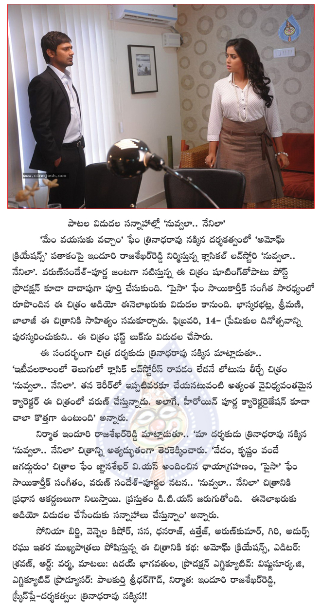 nuvvala nenila film news,nuvvala nenila first look,nuvvala nenila audio in monthend,nuvvala nenila  nuvvala nenila film news, nuvvala nenila first look, nuvvala nenila audio in monthend, nuvvala nenila